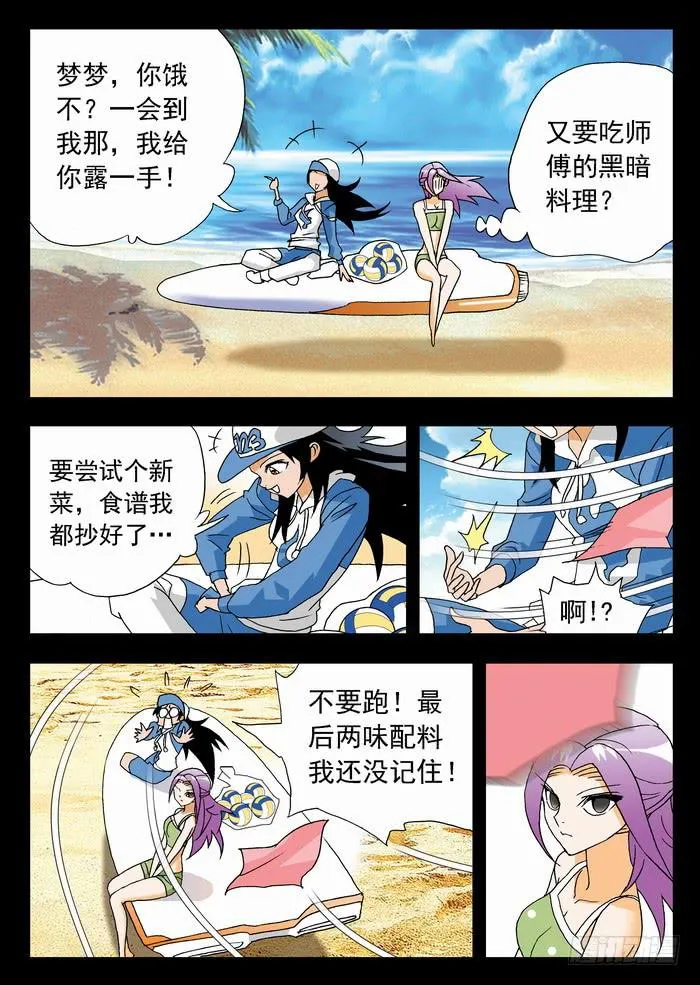 130 动态视力2 第5页