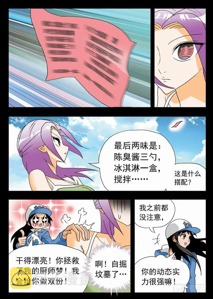 130 动态视力2 第6页