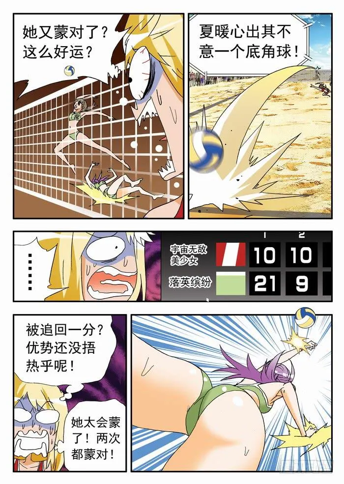131 鏖战1 第5页