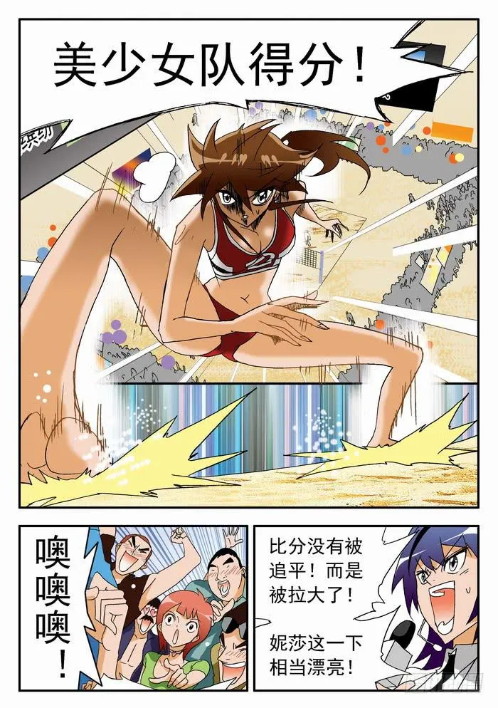 133 鏖战3 第4页