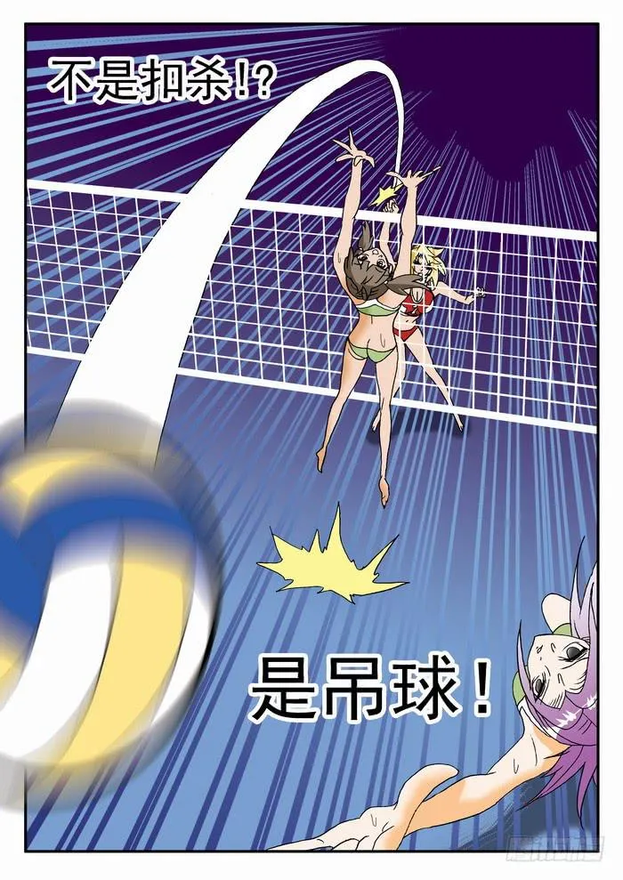 133 鏖战3 第11页