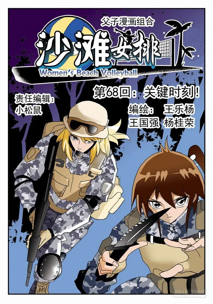 135 关键时刻！1 第1页