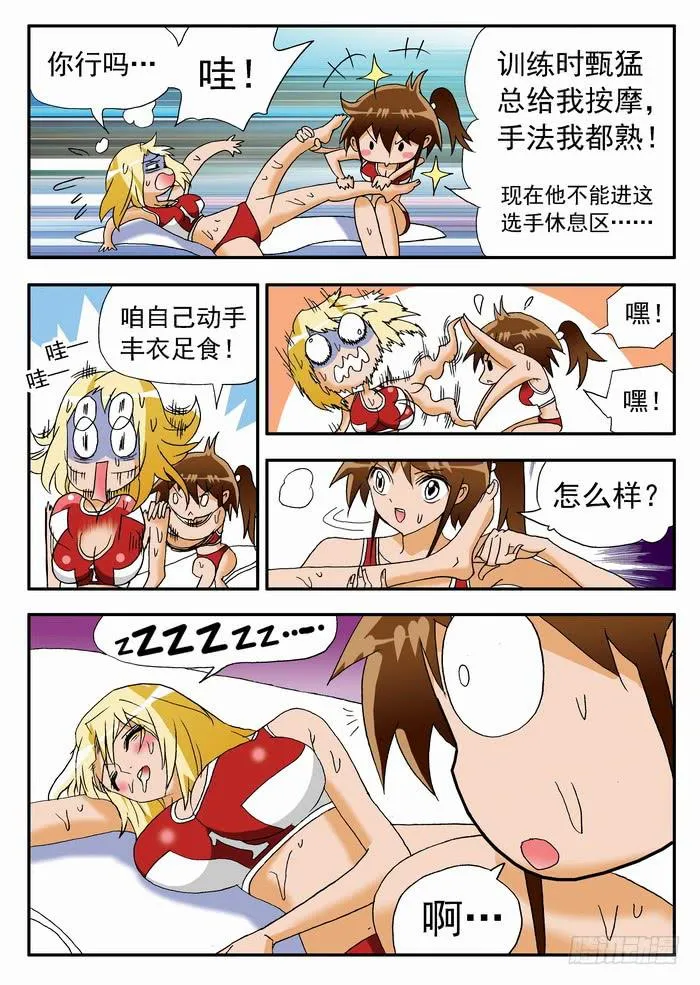 135 关键时刻！1 第6页
