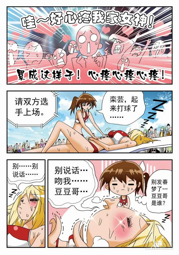 135 关键时刻！1 第7页