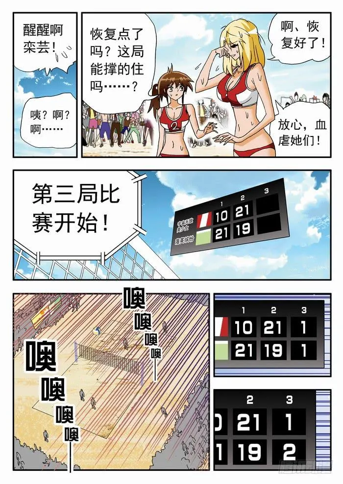 135 关键时刻！1 第8页