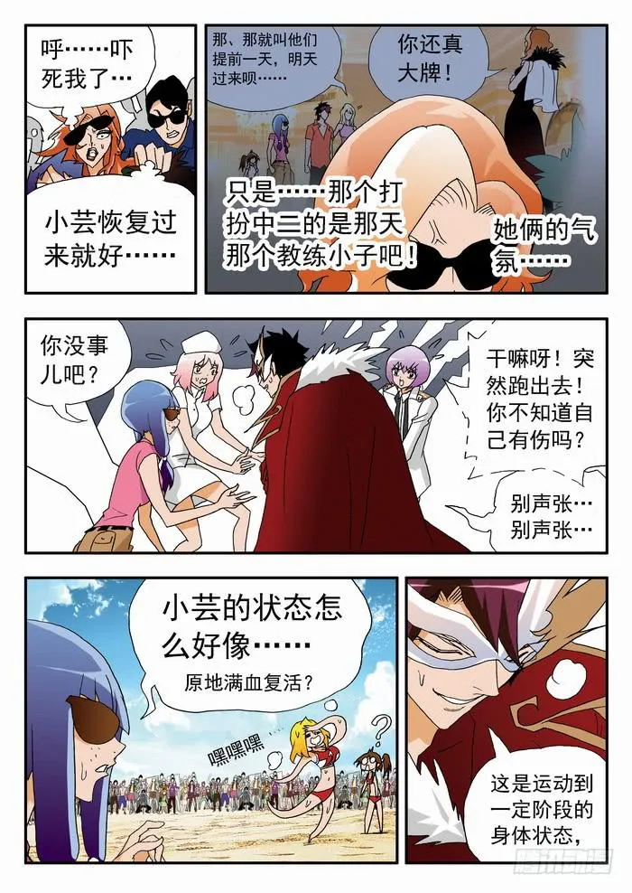 137 满血复活1 第12页
