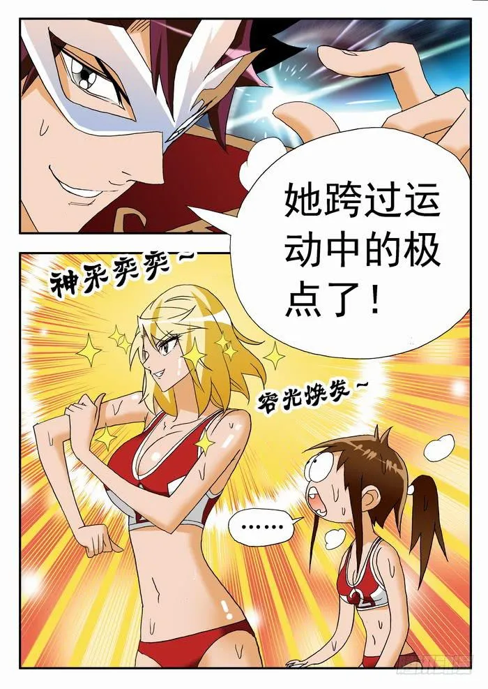 137 满血复活1 第13页
