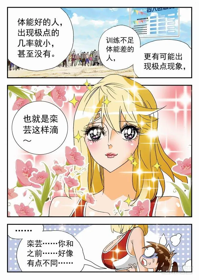 138 满血复活2 第2页