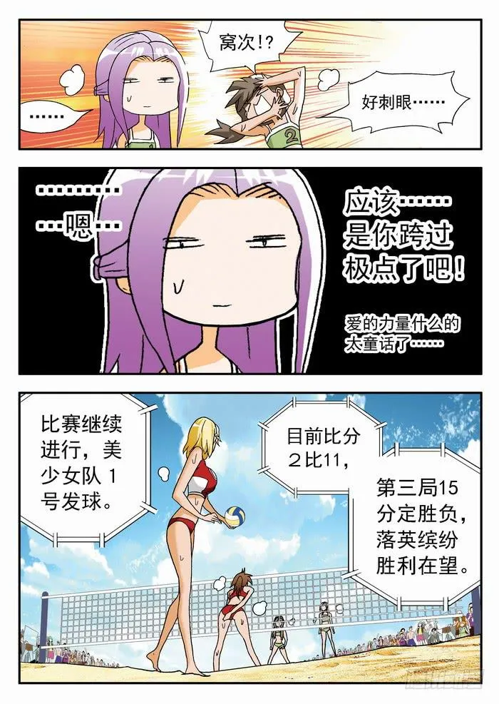 138 满血复活2 第4页