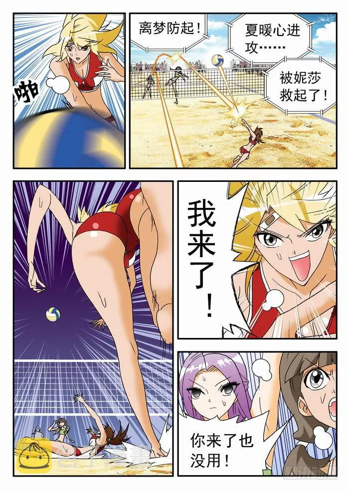 138 满血复活2 第5页