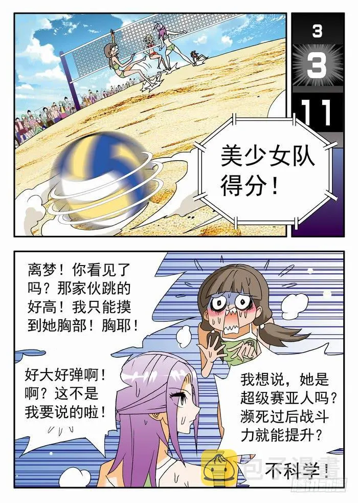 138 满血复活2 第8页