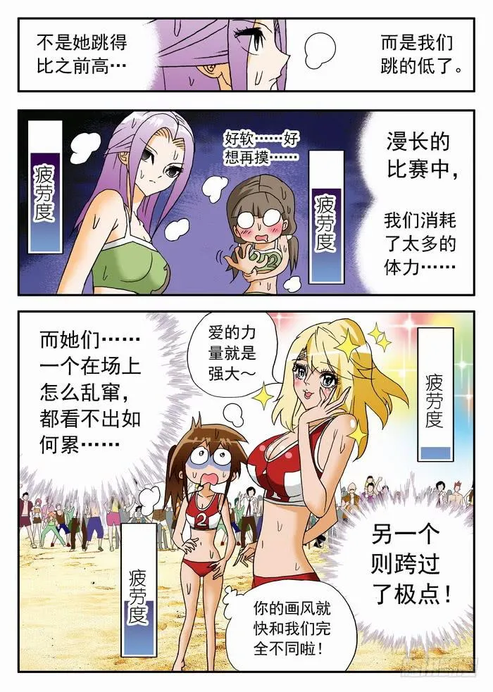 138 满血复活2 第9页
