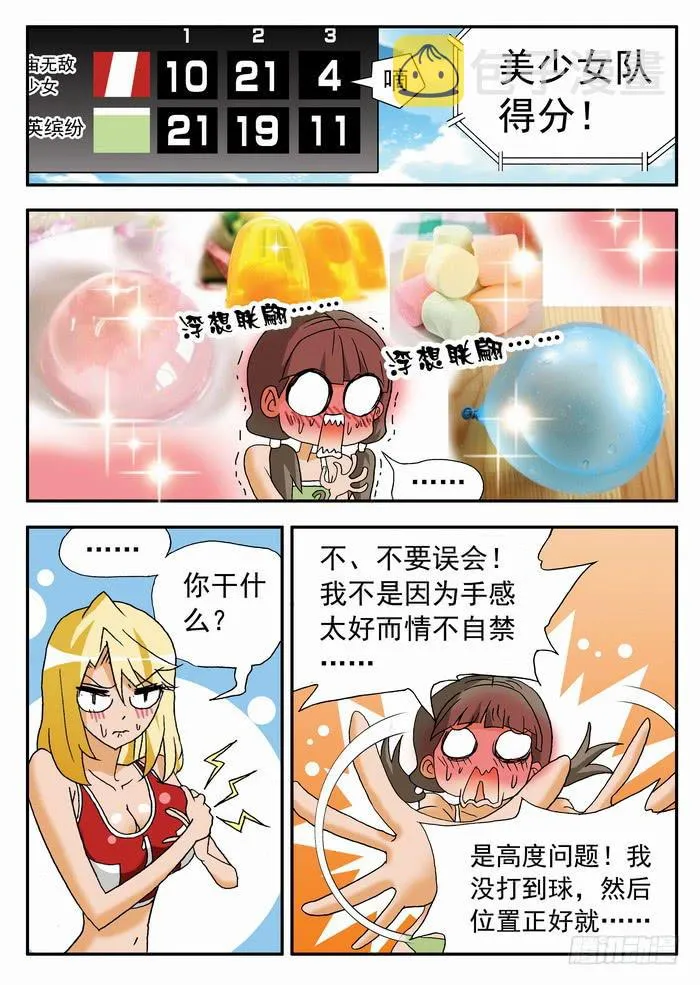 139 决出胜负1 第5页