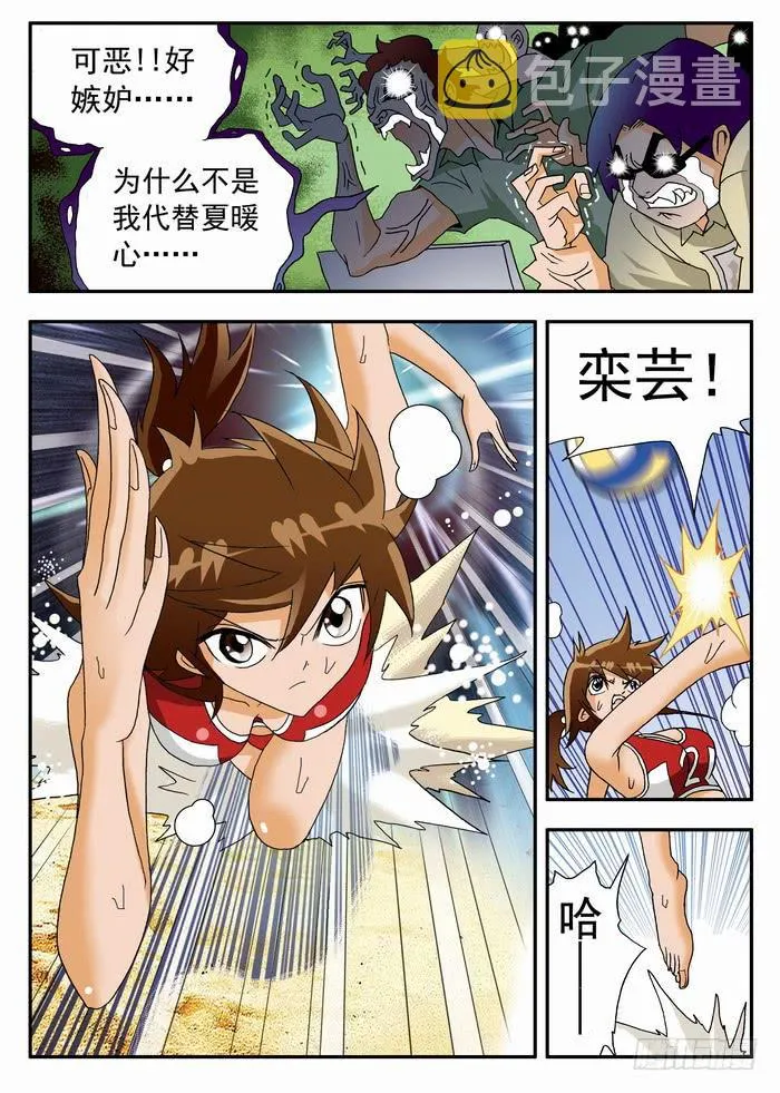 139 决出胜负1 第6页