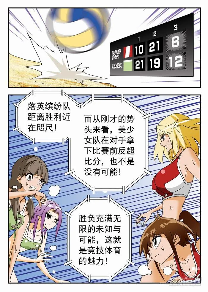 139 决出胜负1 第9页