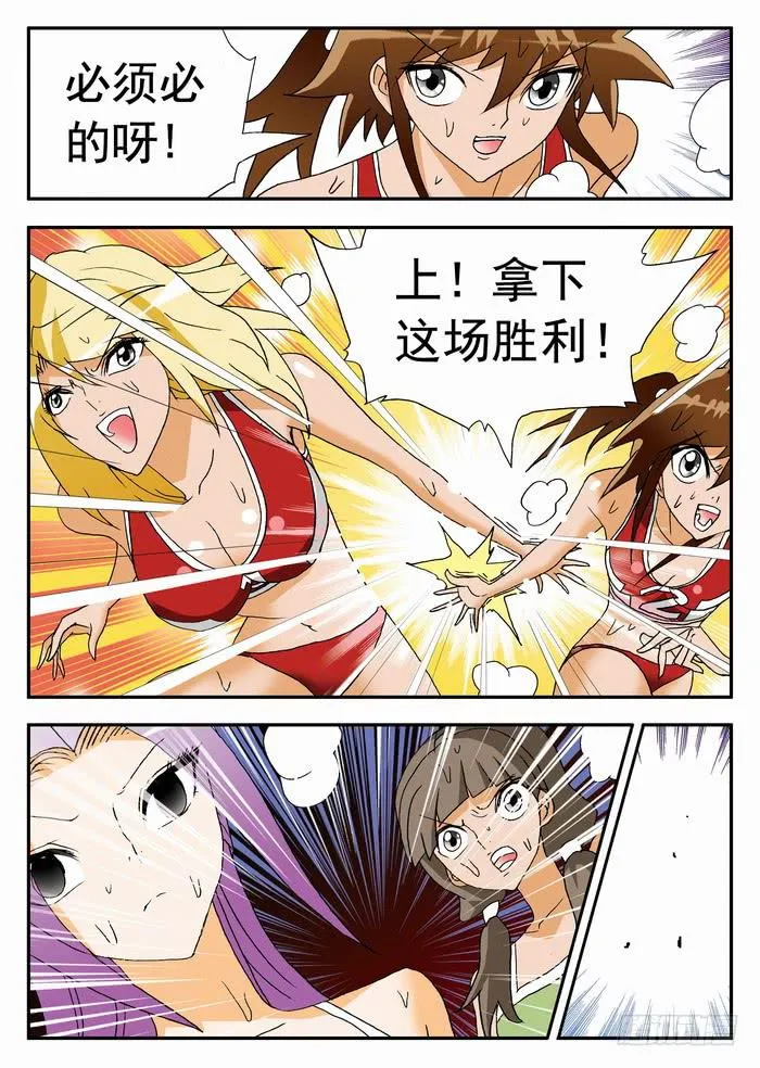 140 决出胜负2 第5页