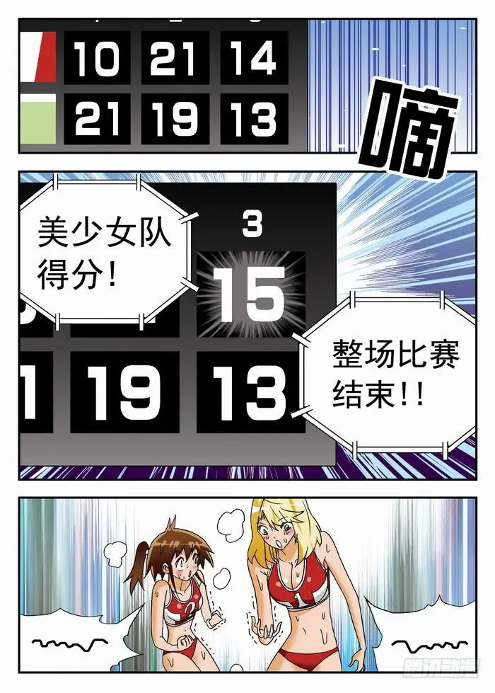 140 决出胜负2 第8页