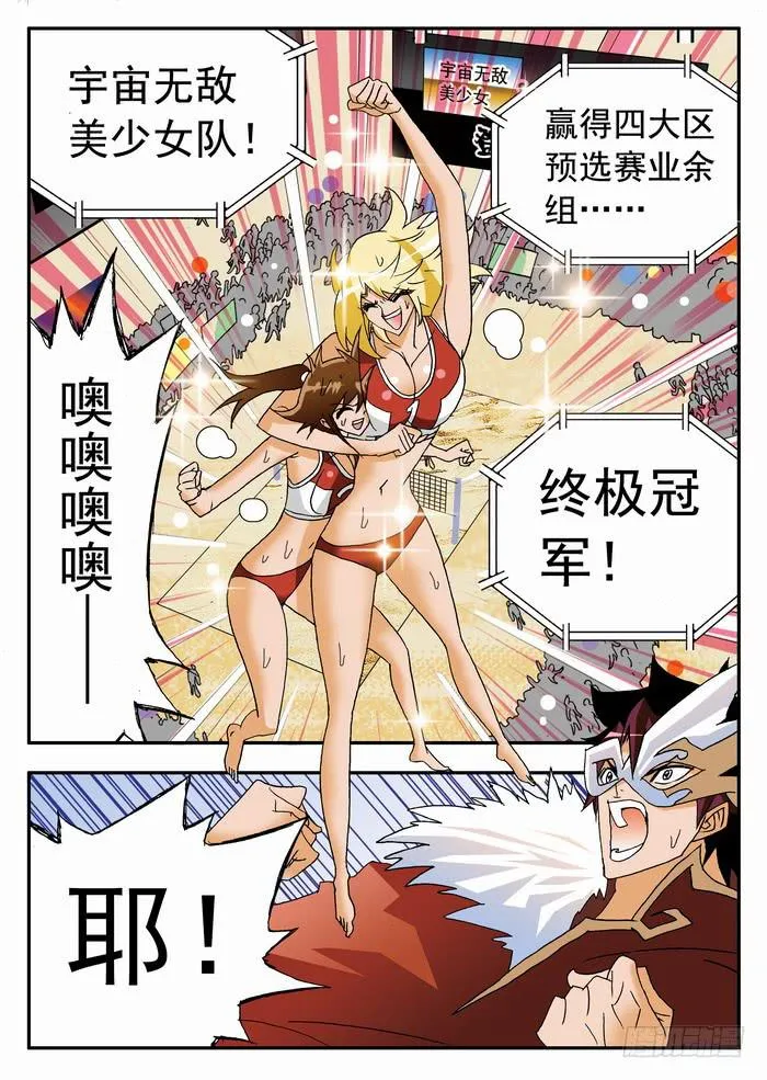 140 决出胜负2 第9页