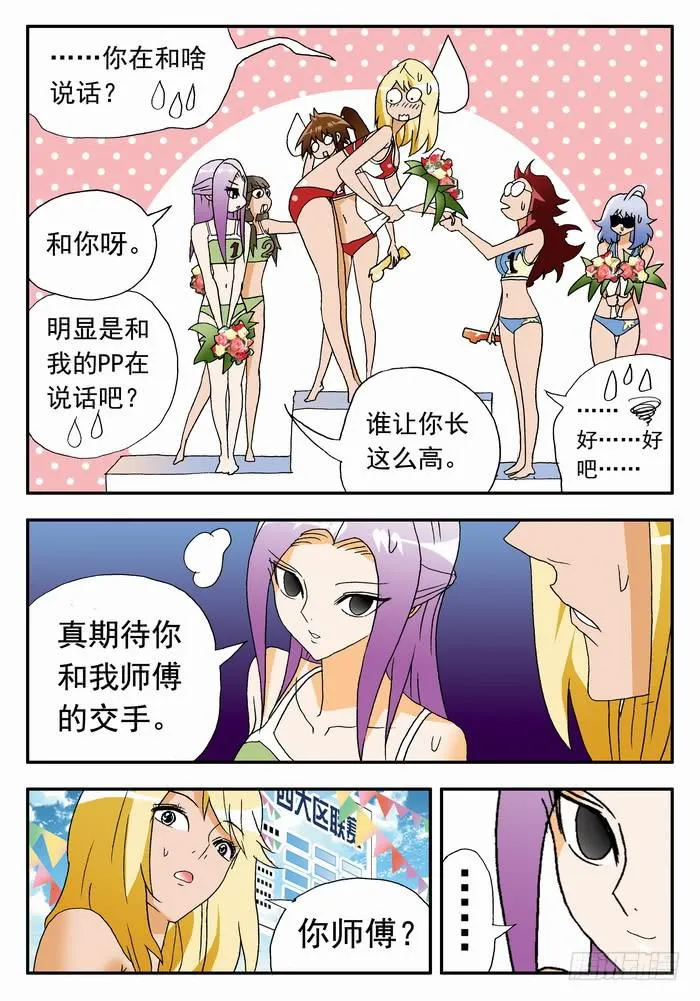 141 该来的！1 第4页