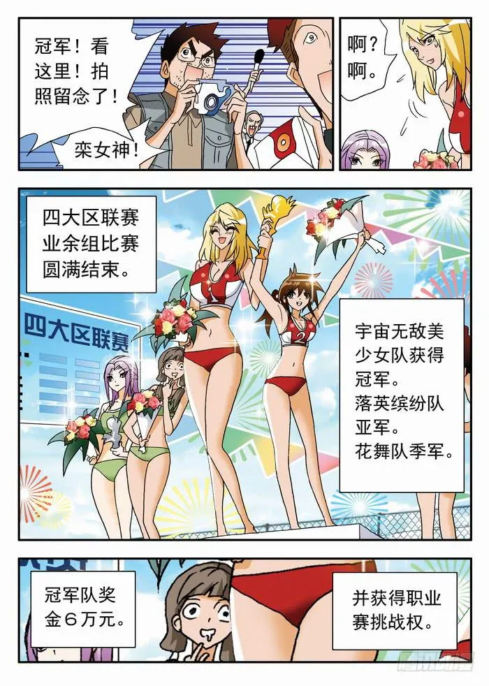 141 该来的！1 第5页