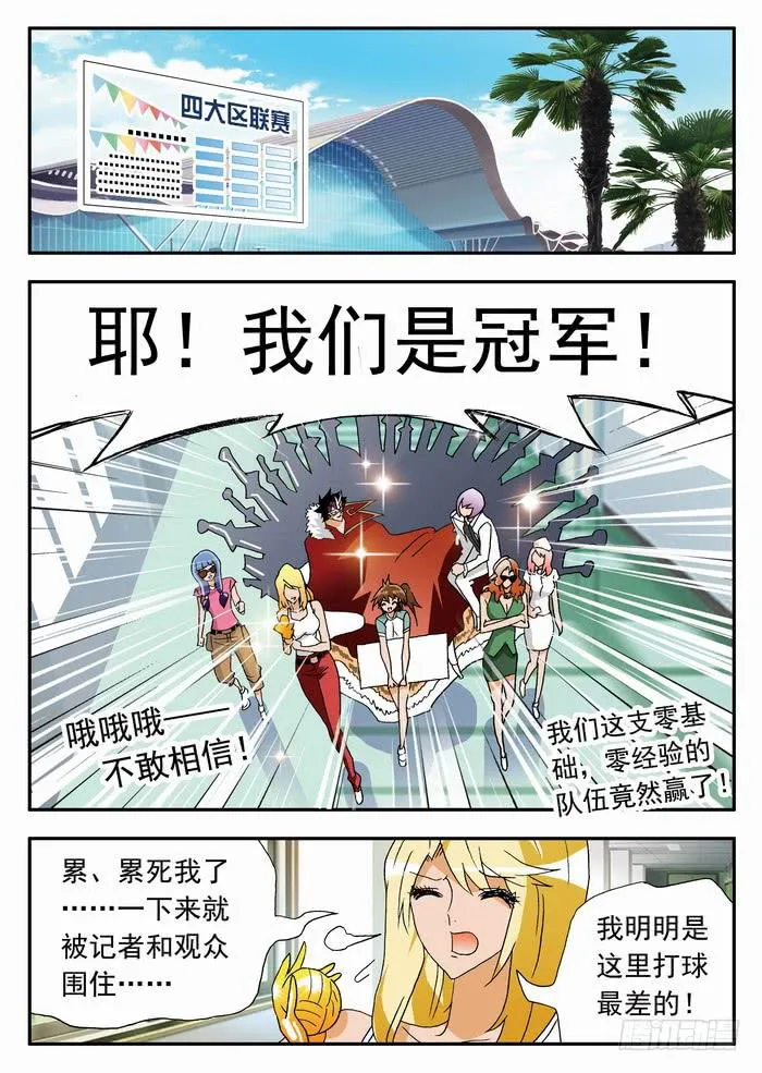 141 该来的！1 第6页