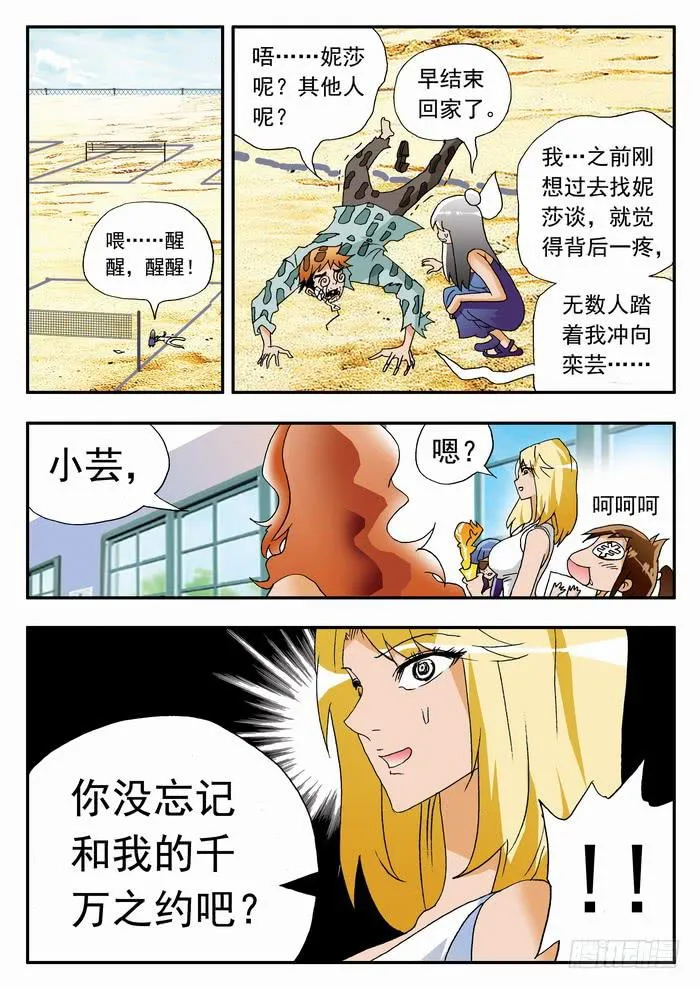 141 该来的！1 第8页