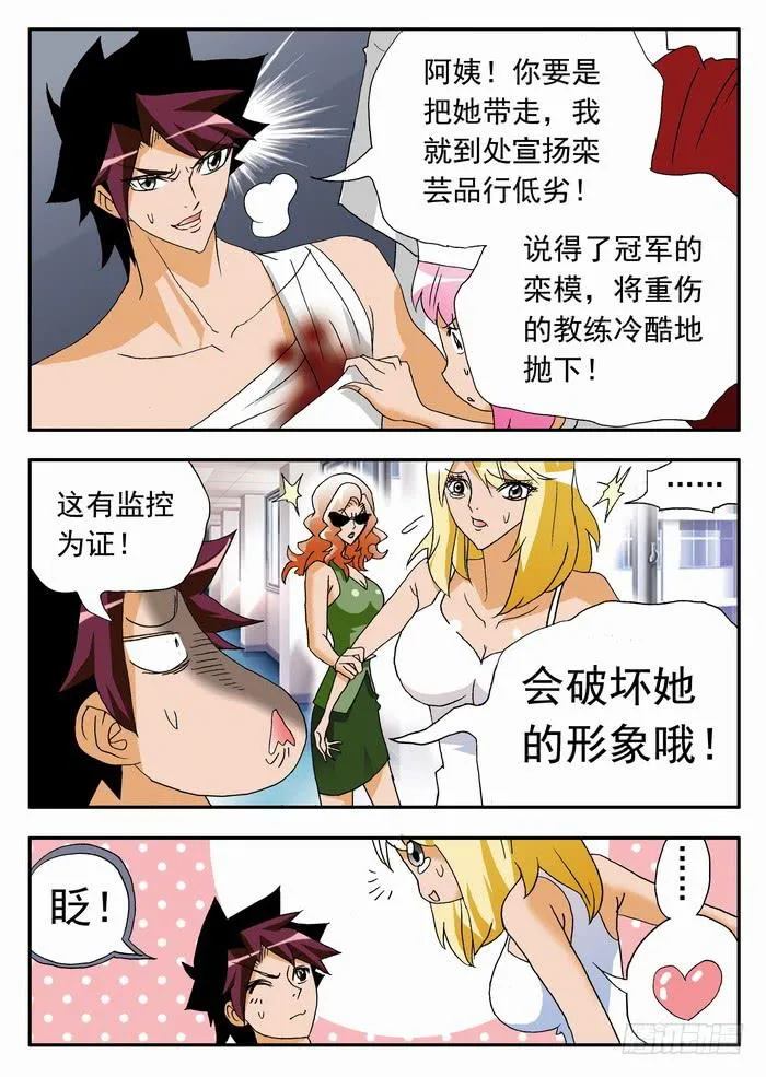 143 羞辱1 第3页