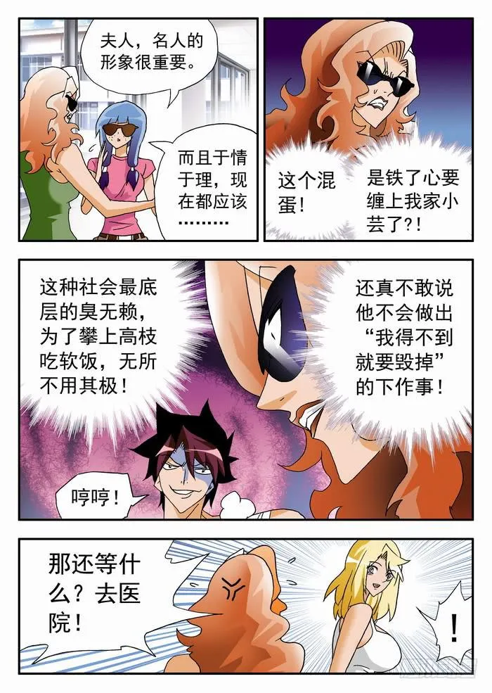 143 羞辱1 第4页