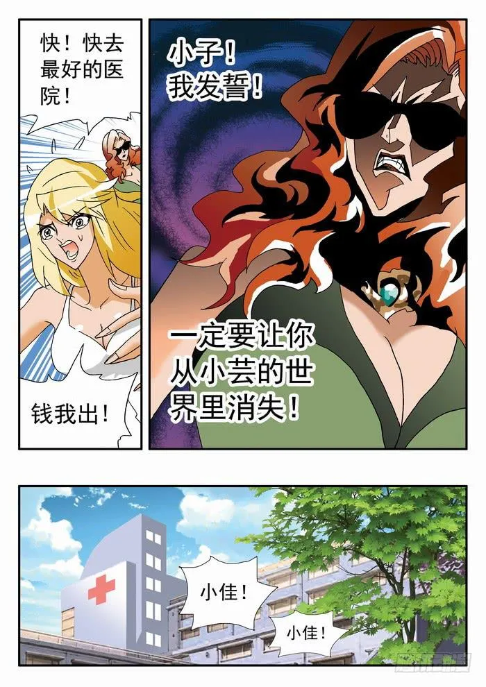 143 羞辱1 第5页