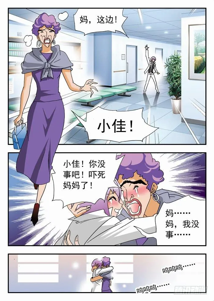 143 羞辱1 第6页