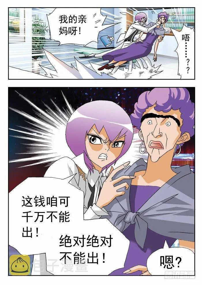 143 羞辱1 第9页