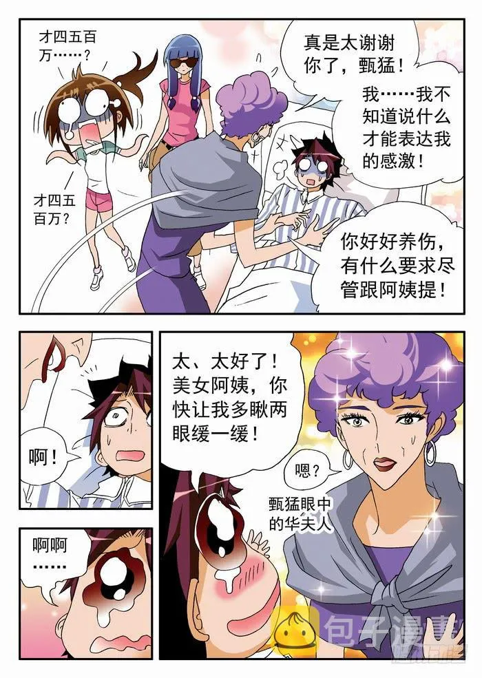 146 啪啪啪2 第4页