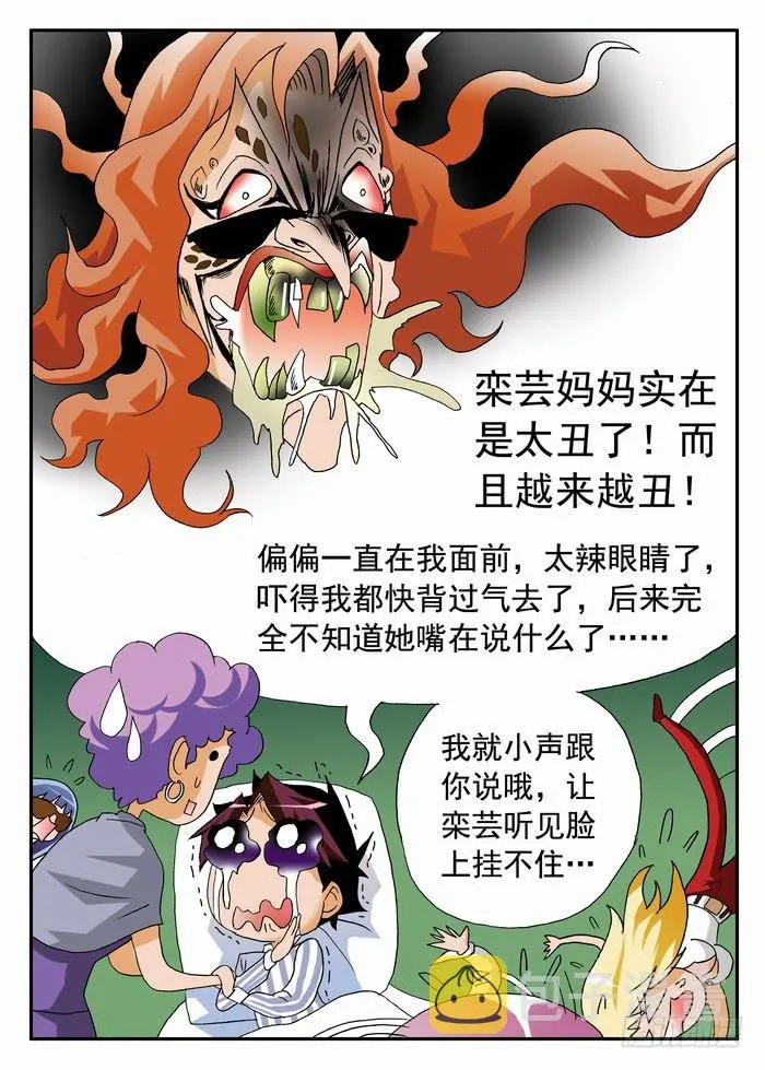 146 啪啪啪2 第5页