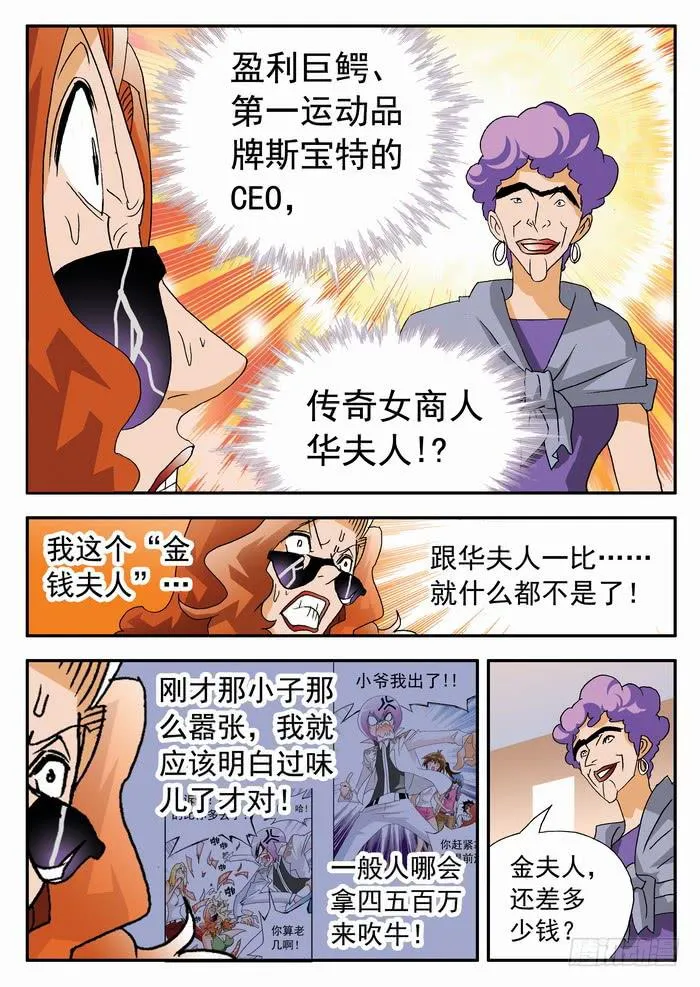 146 啪啪啪2 第7页