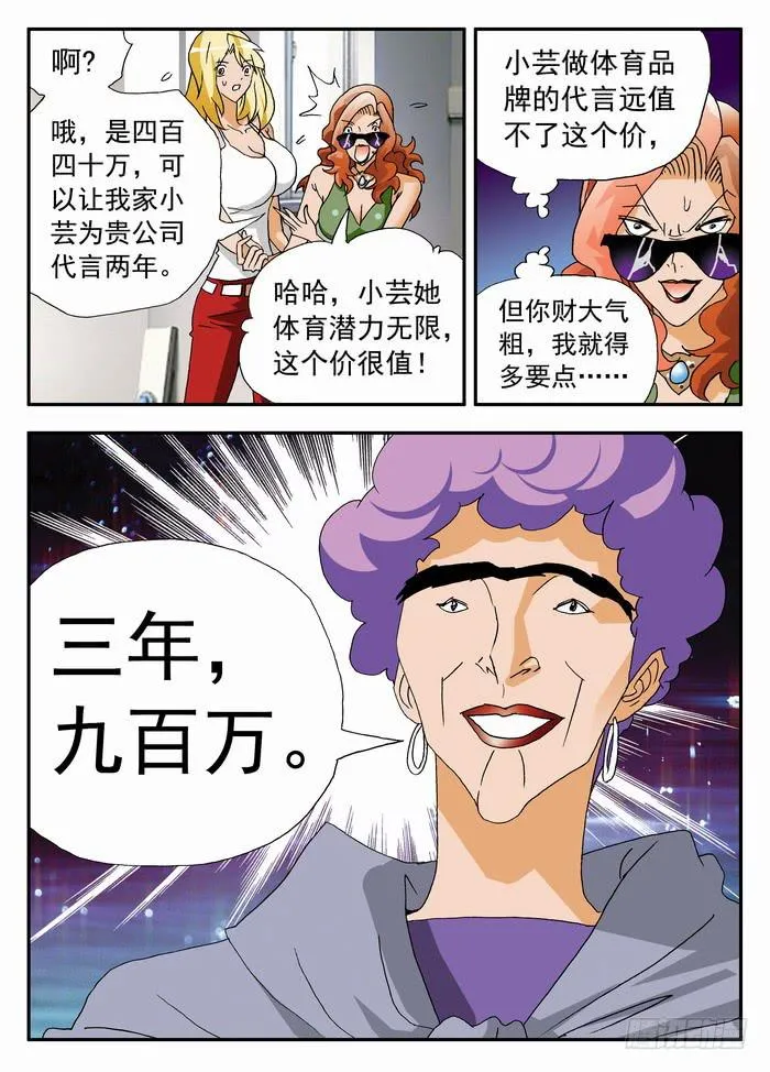 146 啪啪啪2 第8页