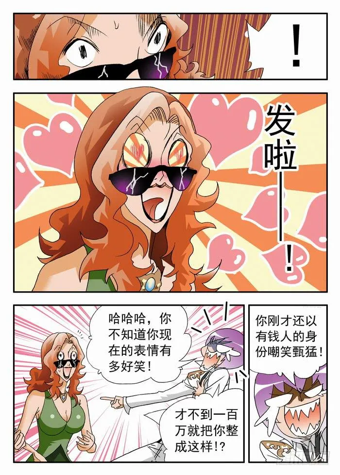 146 啪啪啪2 第9页