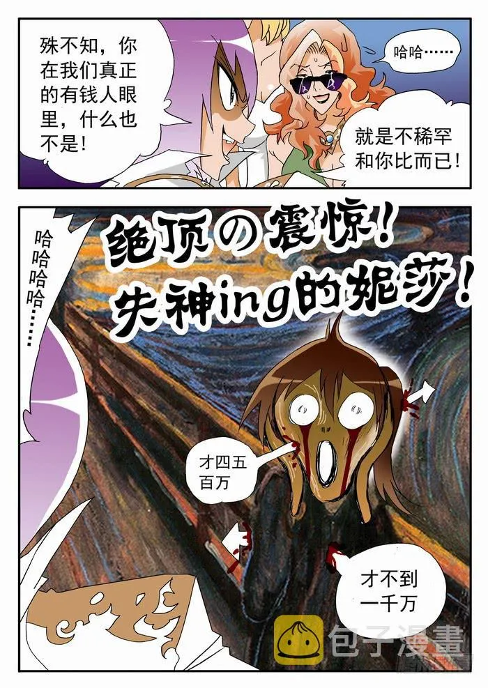 146 啪啪啪2 第10页