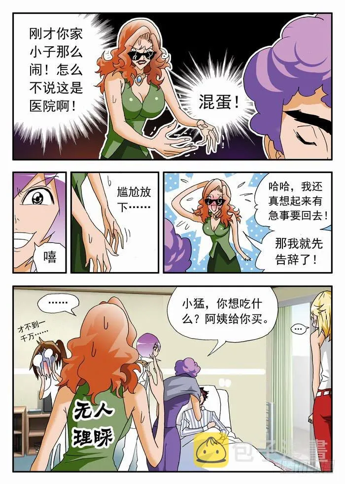 147 漏洞1 第4页