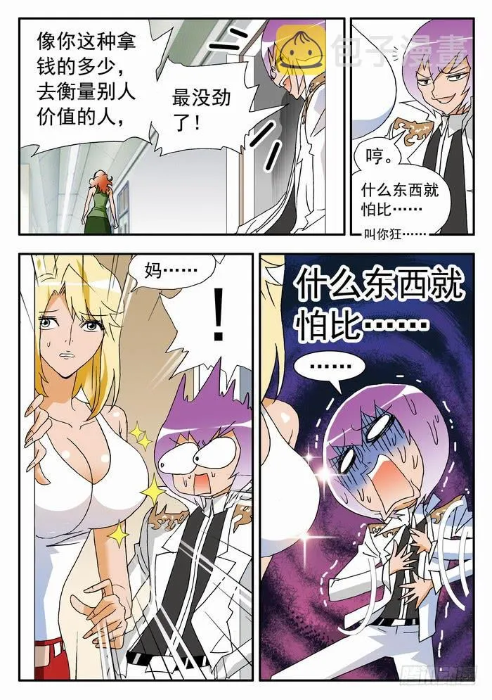 147 漏洞1 第8页