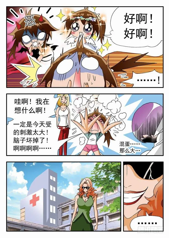 147 漏洞1 第11页