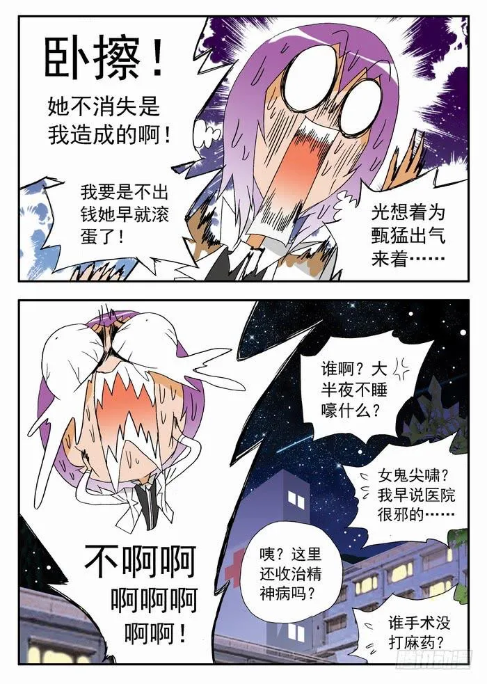 148 漏洞2 第4页