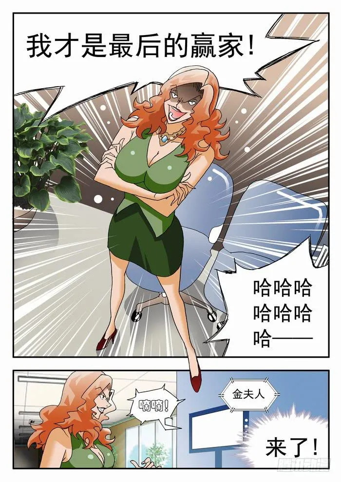 149 小佳的眼泪1 第8页