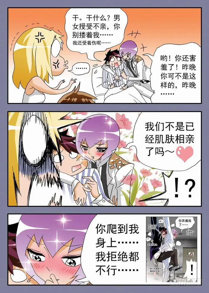 150 小佳的眼泪2 第9页