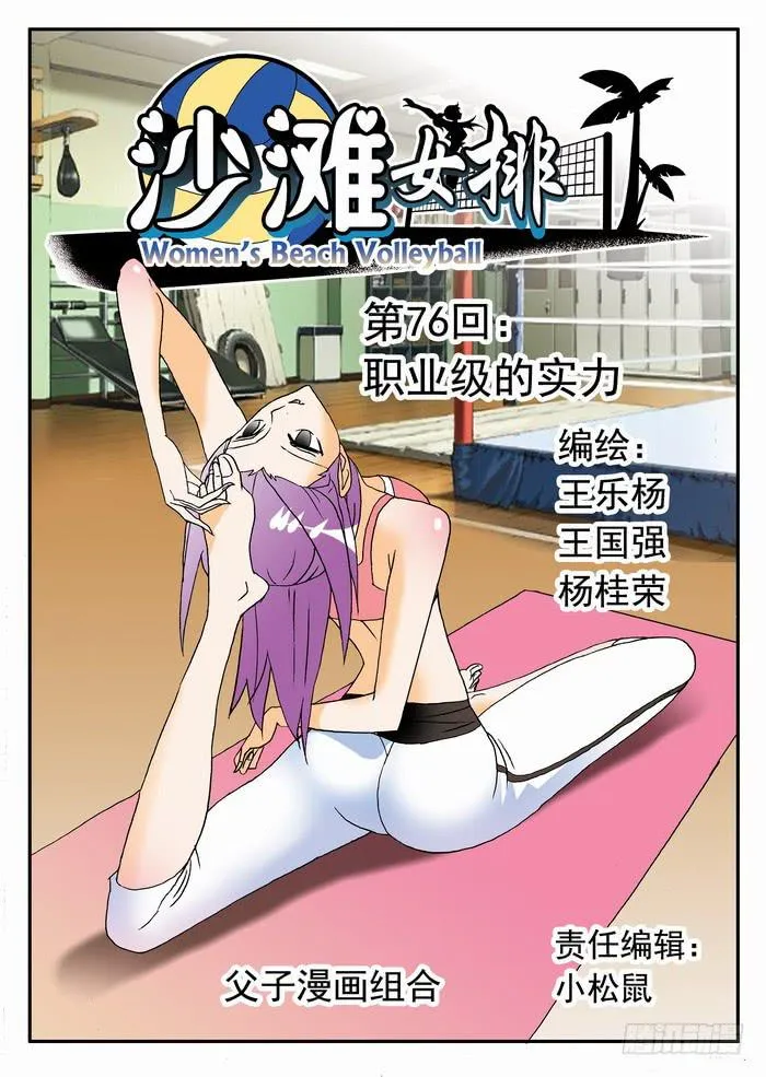 151 职业级的实力1 第1页