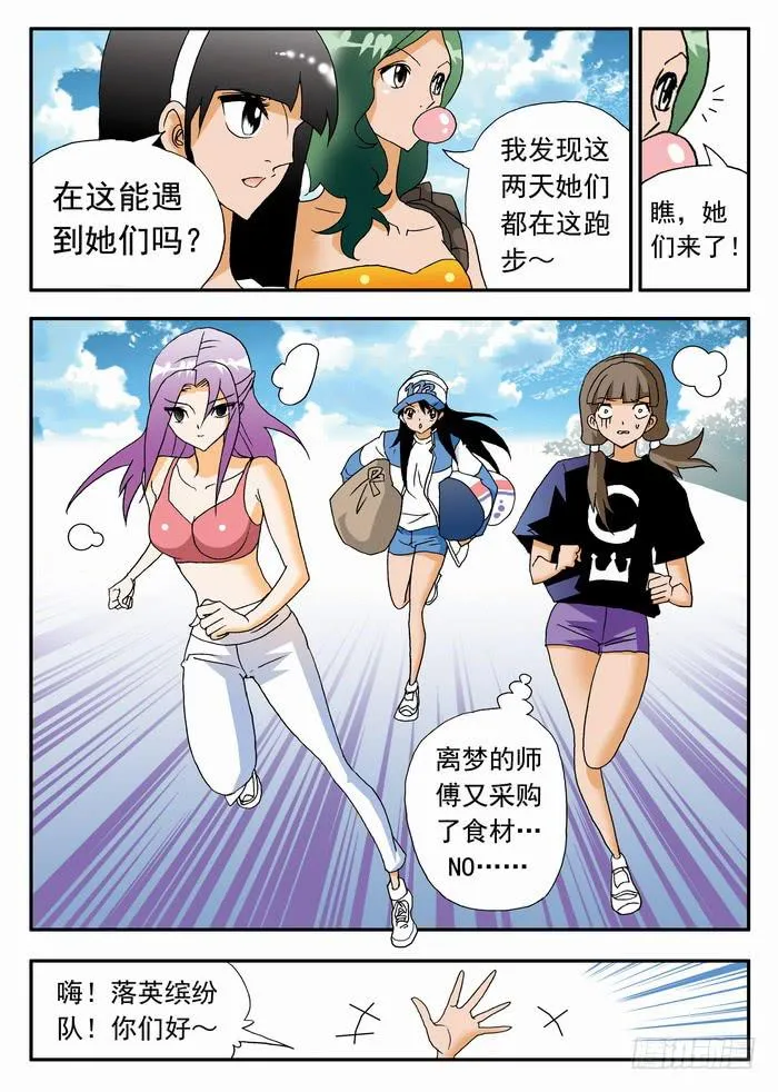 151 职业级的实力1 第3页