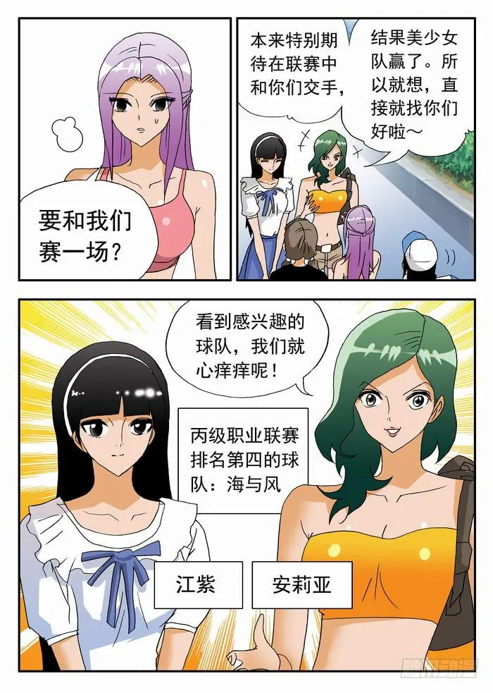 151 职业级的实力1 第4页