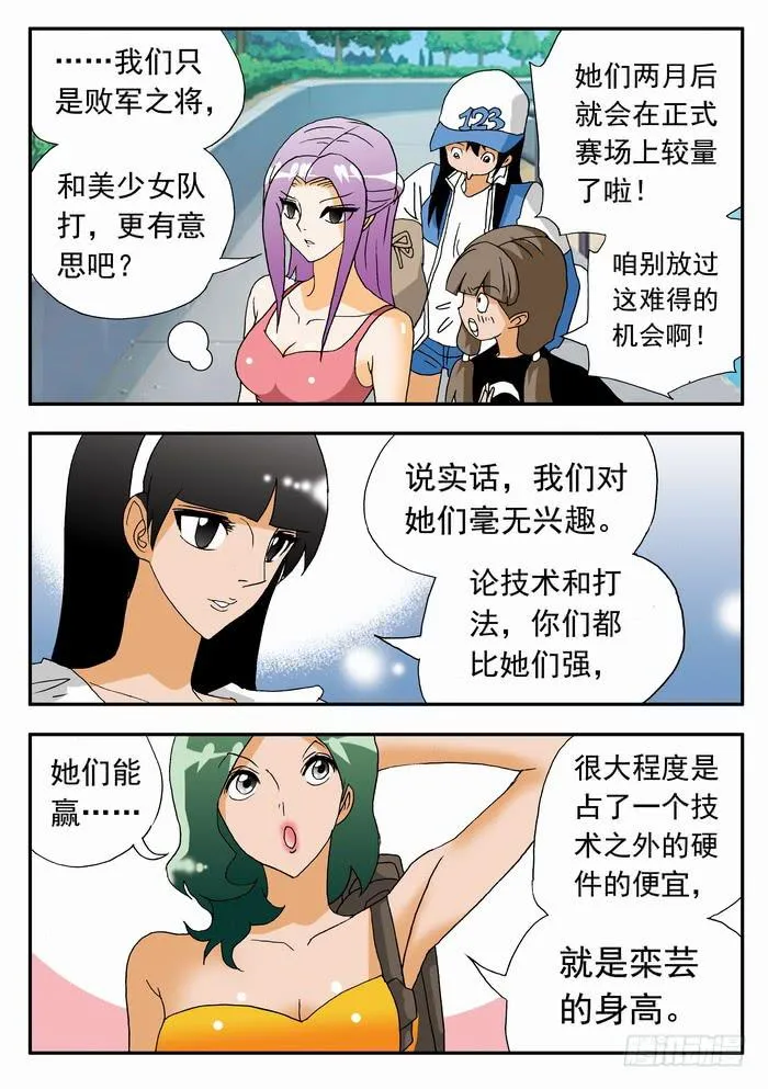 151 职业级的实力1 第5页