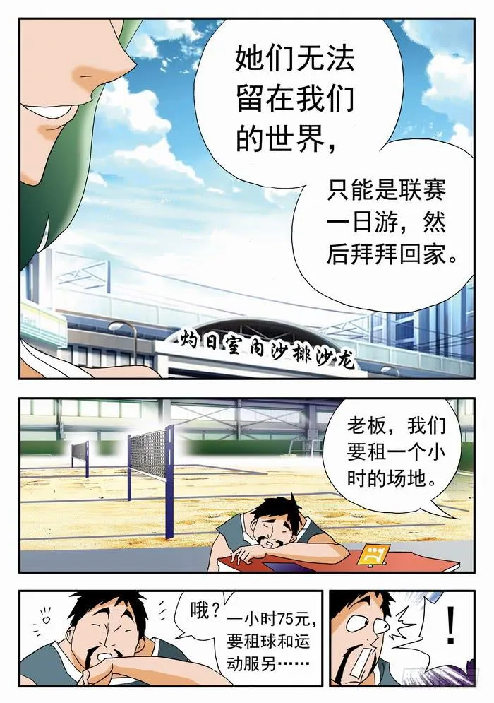 151 职业级的实力1 第7页