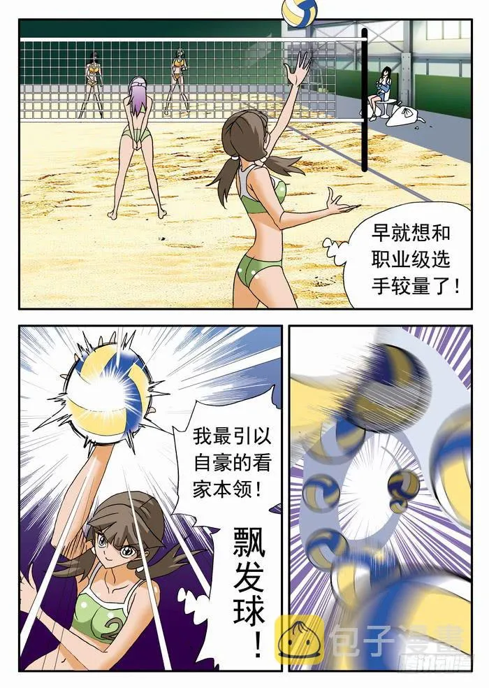 152 职业级的实力2 第1页