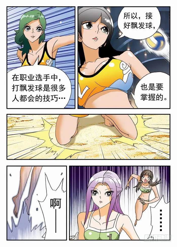 152 职业级的实力2 第3页